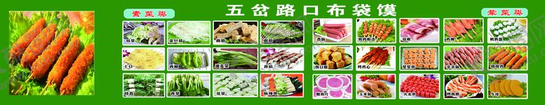 编号：15706910080740201359【酷图网】源文件下载-肉夹馍图片小吃图片排版