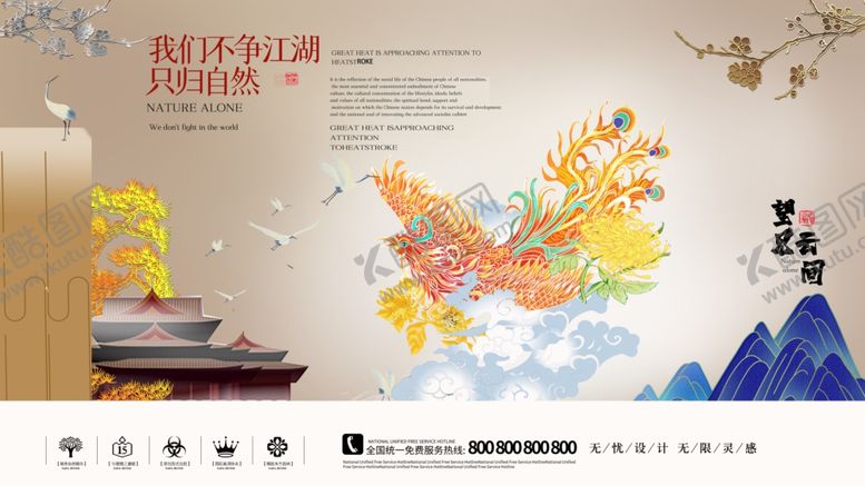 编号：10097303141625379095【酷图网】源文件下载-房地产宣传展板
