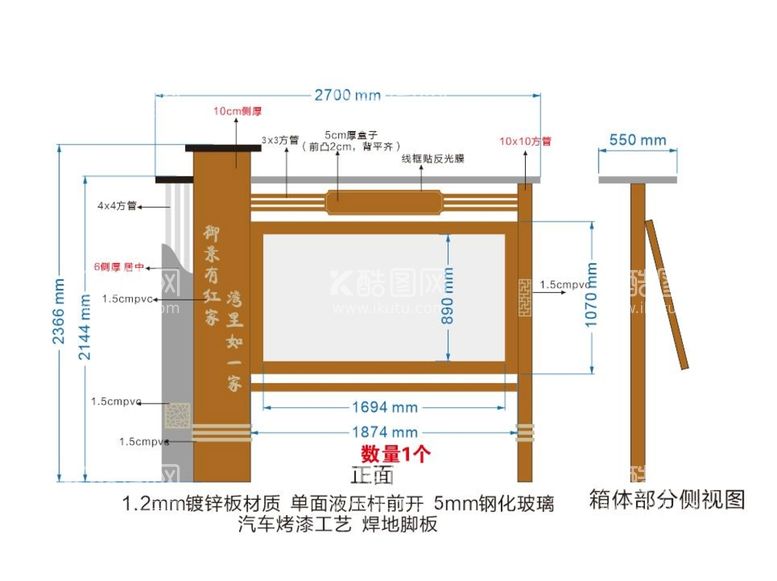 编号：67188312030455172956【酷图网】源文件下载-立式宣传栏  橱窗