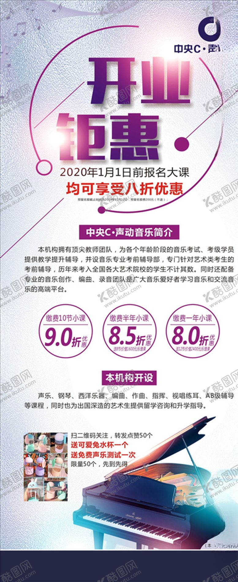 编号：39358910251442172387【酷图网】源文件下载-开业展架
