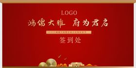 房地产大气签到处