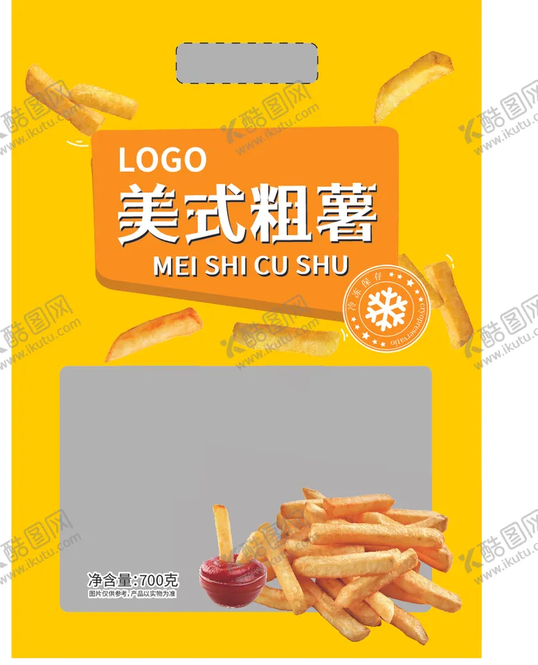 编号：63153202191946177455【酷图网】源文件下载-美式粗薯