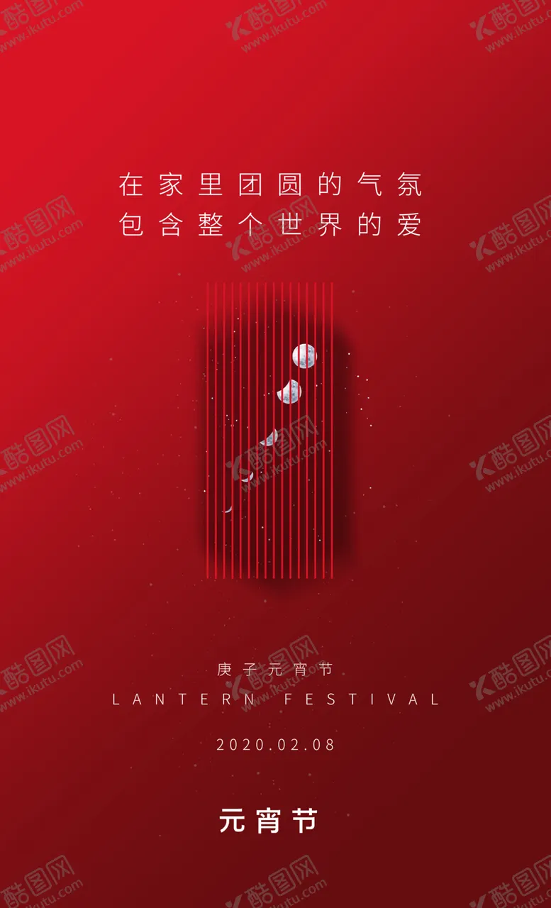 编号：31587103251757115336【酷图网】源文件下载-传统节日