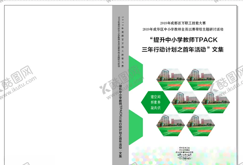 编号：56973703141908161321【酷图网】源文件下载-封面