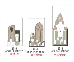 产品展示柜