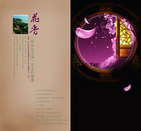 品质生活创意古风中国风宣传画册