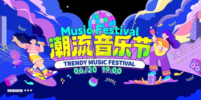 编号：34943204030545248847【酷图网】源文件下载-潮流音乐节现场活力瞬间