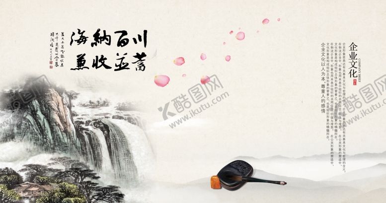 编号：60653905011230523925【酷图网】源文件下载-公司文化