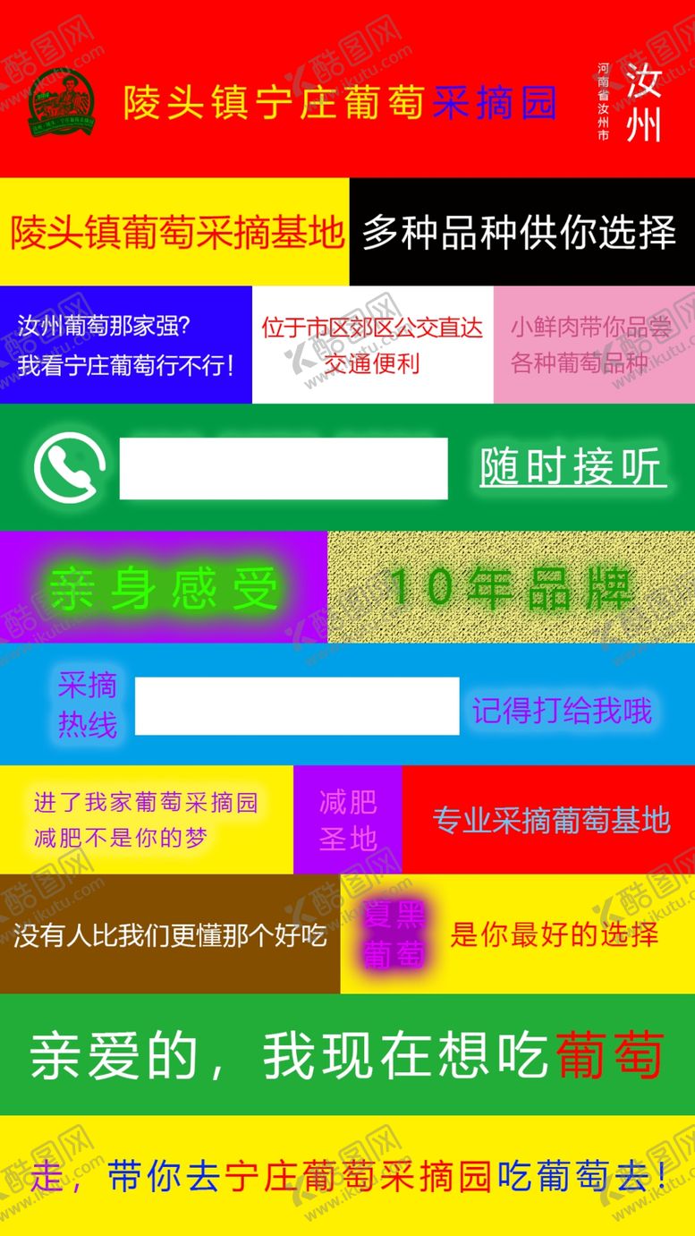 编号：80515309252001306749【酷图网】源文件下载-平面海报