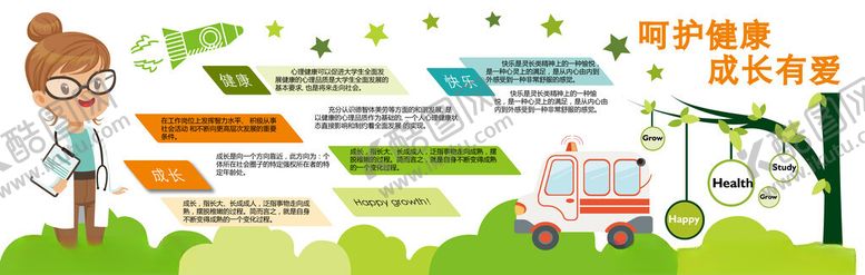 编号：19941509271311404968【酷图网】源文件下载-环保科普插画展示环保知识