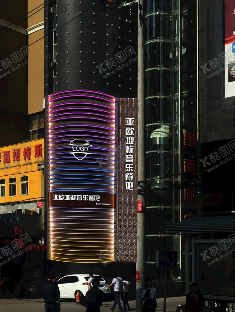编号：85449401190401551630【酷图网】源文件下载-亚欧地标音乐餐吧