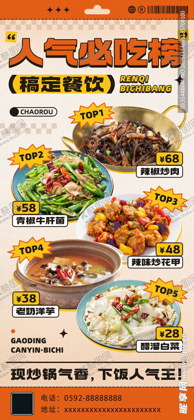 编号：23231711182222089520【酷图网】源文件下载-特惠套餐