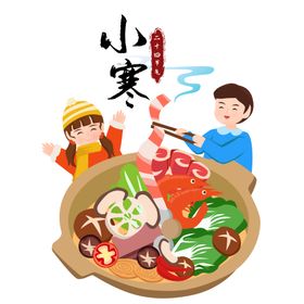 一家人吃火锅美食元素