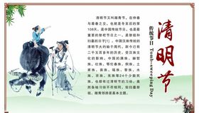 清明节海报