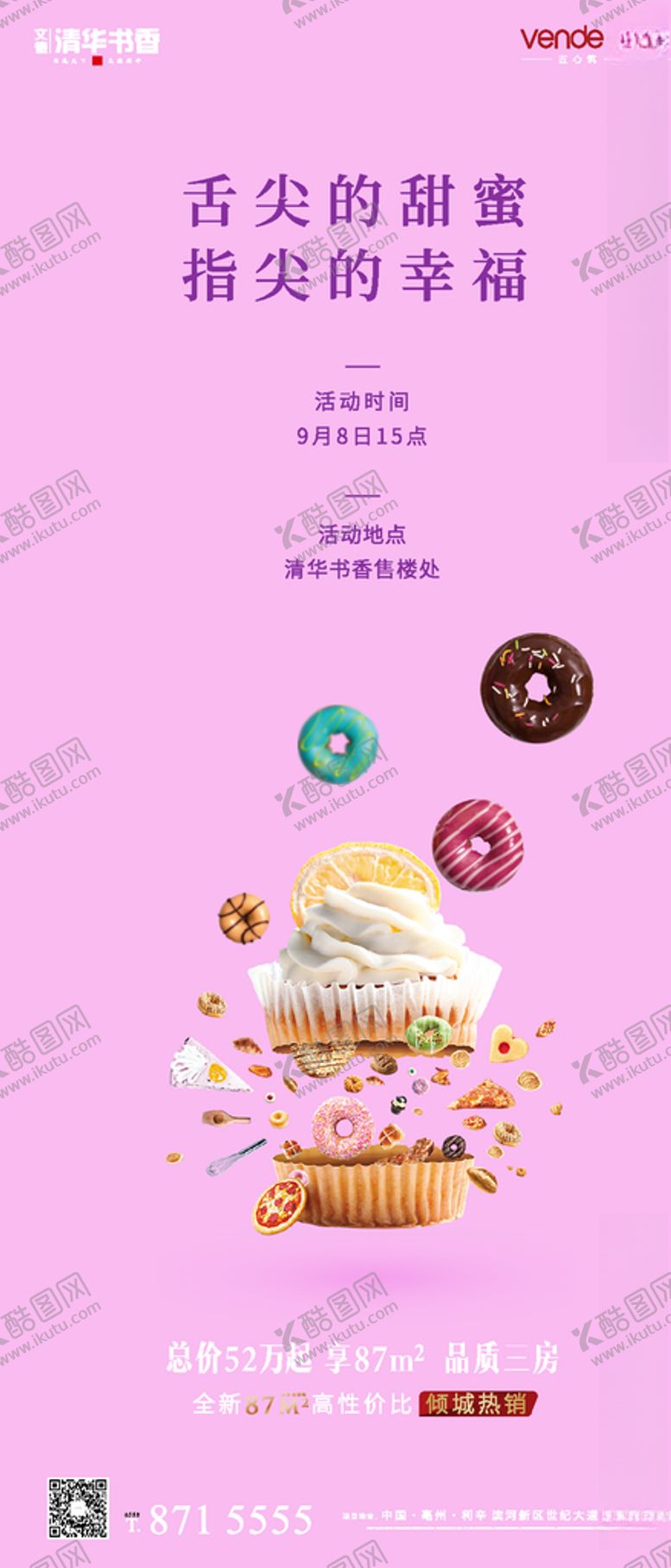 编号：85812210231624121649【酷图网】源文件下载-蛋糕diy