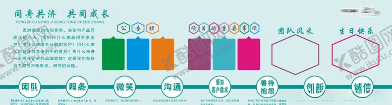 编号：42302209102151317878【酷图网】源文件下载-文化墙