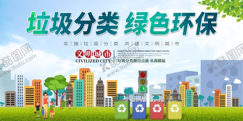 编号：25428402201825363073【酷图网】源文件下载-绿色环保背景