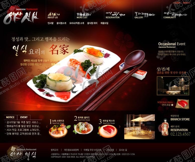 编号：85566407060306242463【酷图网】源文件下载-美食海报