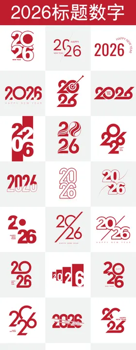 2026标题数字合集设计