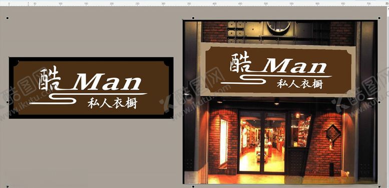 编号：54328209150423198112【酷图网】源文件下载-服装衣橱门头