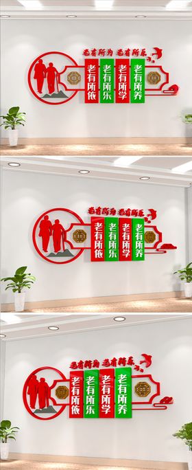养老文化