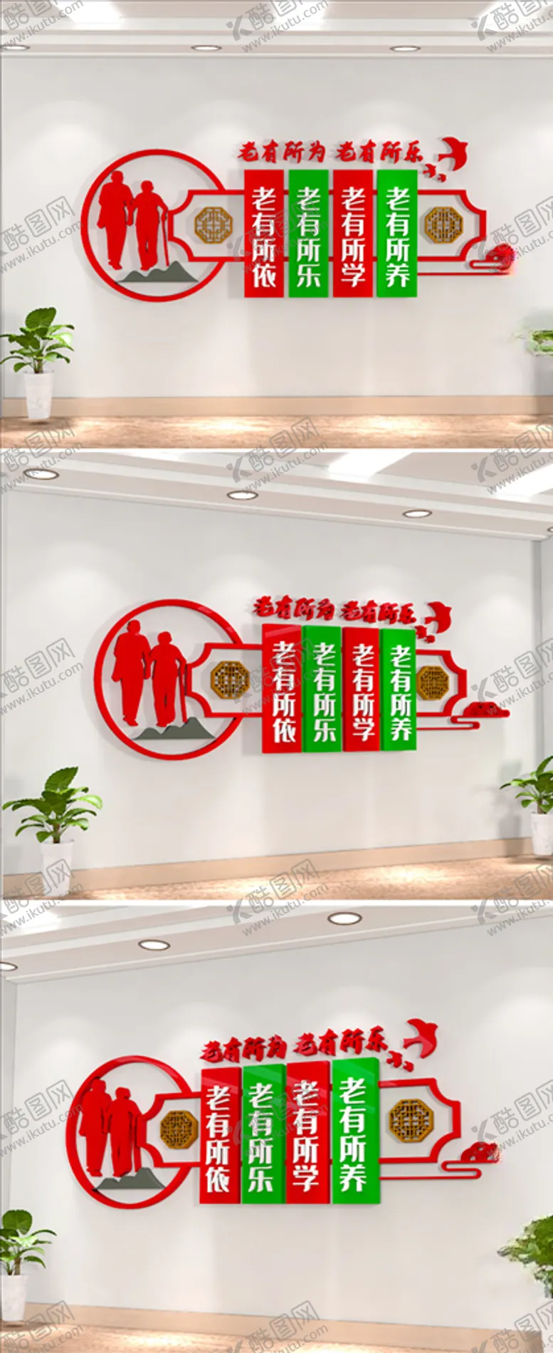 编号：24546106261231285738【酷图网】源文件下载-养老文化