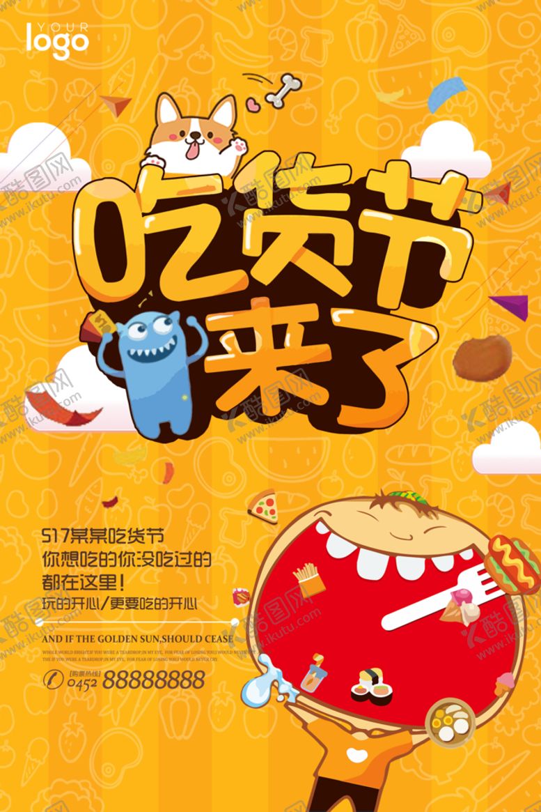 编号：52306709130018272791【酷图网】源文件下载-吃货餐饮活动免费品尝