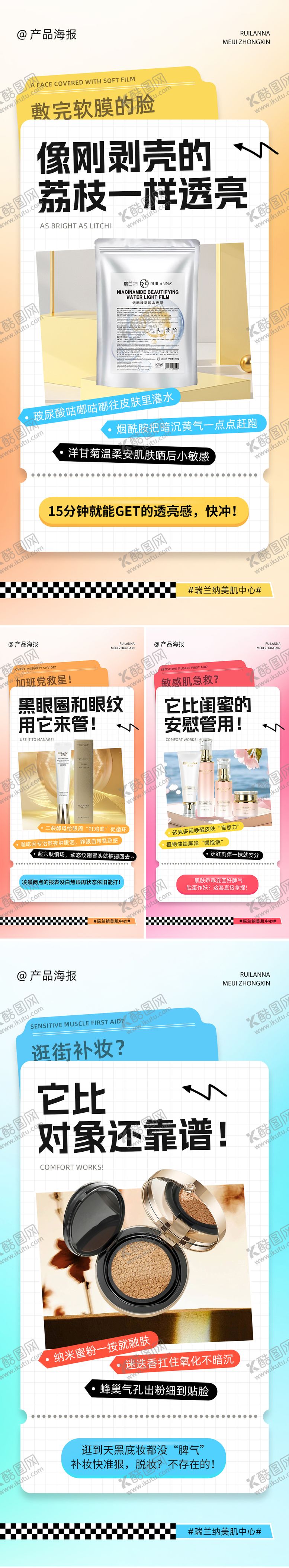 编号：42517911252336522066【酷图网】源文件下载-产品系列海报