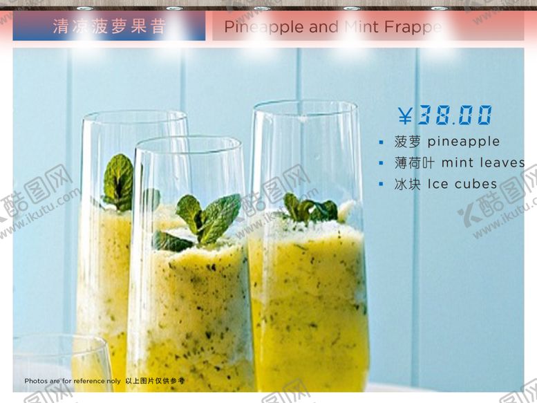 编号：36232610030642075385【酷图网】源文件下载-苹果汁海报