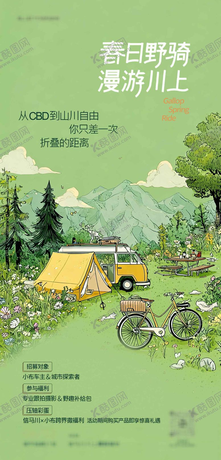 编号：95985003291621433160【酷图网】源文件下载-地产活动稿