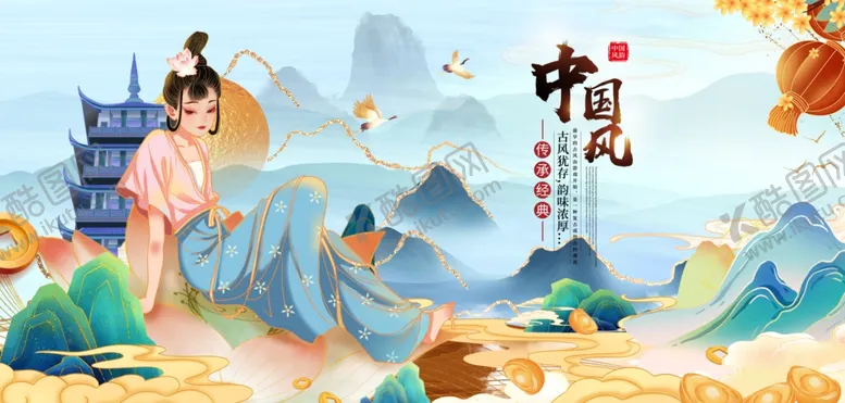 编号：44163110151804252869【酷图网】源文件下载-中国风