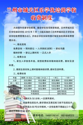 制度