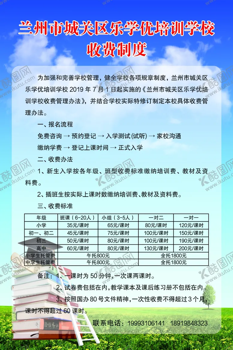 编号：46679907020304089913【酷图网】源文件下载-制度