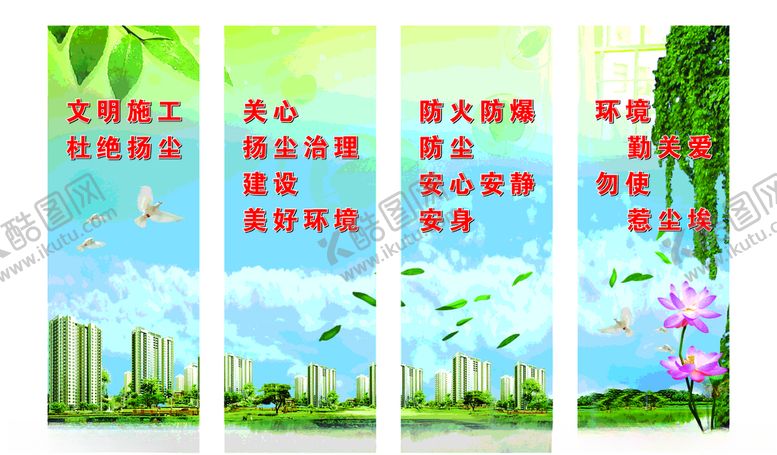编号：45209706231802151935【酷图网】源文件下载-工地喷绘标语