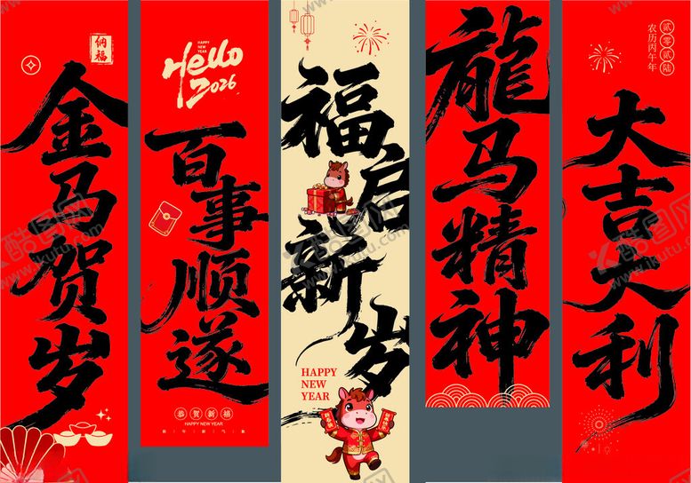 编号：95703304201203177968【酷图网】源文件下载-马年挂布