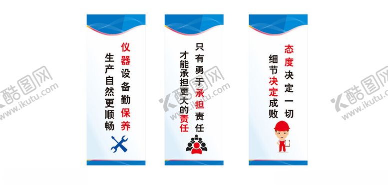 编号：48252701181710296668【酷图网】源文件下载-车间管理责任态度标识