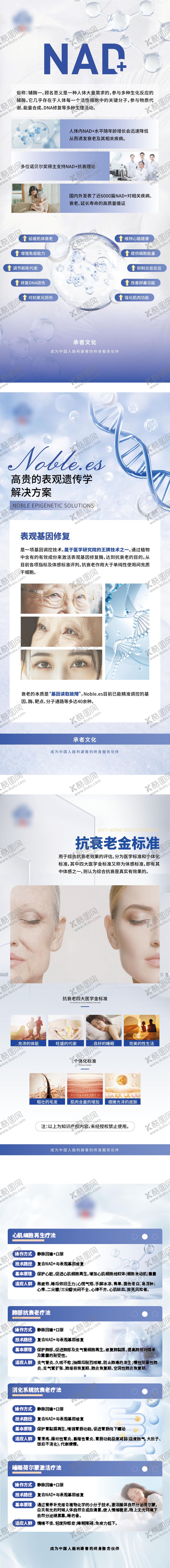 编号：58091311221358381841【酷图网】源文件下载-高档医美系列易拉宝展架