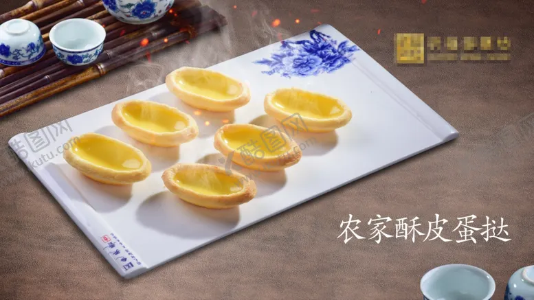 编号：96953606260856205738【酷图网】源文件下载-菜品
