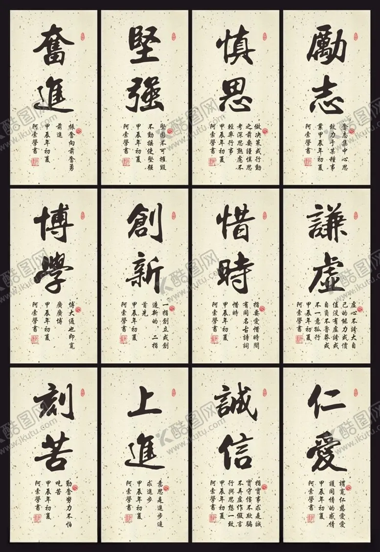 编号：92489702060852212870【酷图网】源文件下载-学校标语
