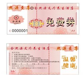 养生健康海报瑜伽身挂画制度牌