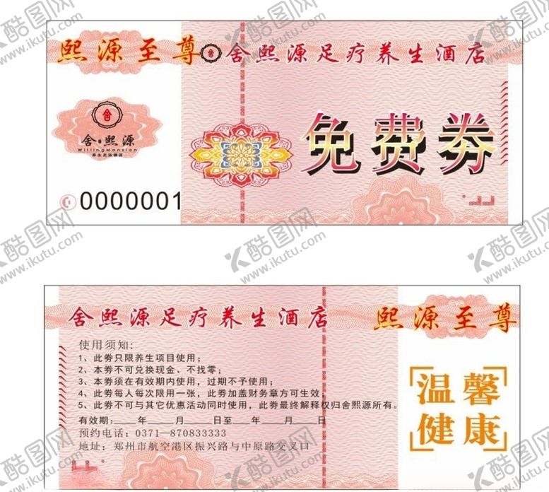 养生健康海报瑜伽身挂画制度牌