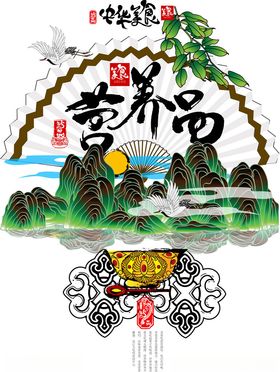 营养粥传统插画设计