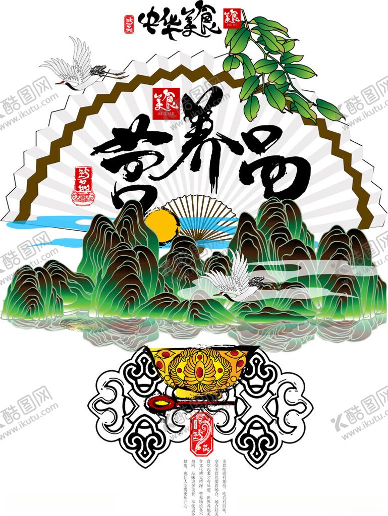 编号：60185904010043076638【酷图网】源文件下载-营养粥传统插画设计