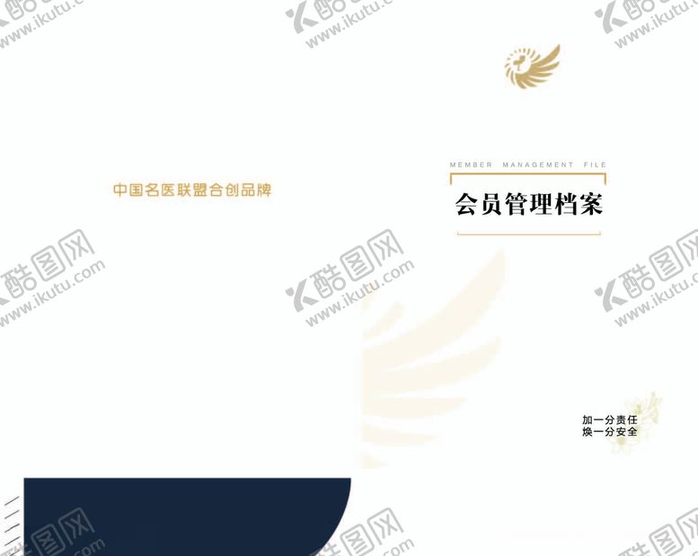 编号：82677407090356371442【酷图网】源文件下载-简洁黄色医院病员档案袋