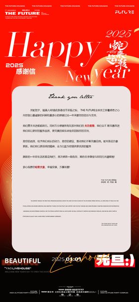 酒吧感谢信