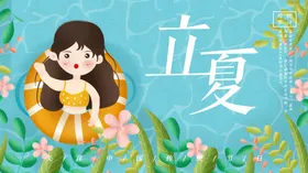 立夏小暑游泳夜店海报宣传海报