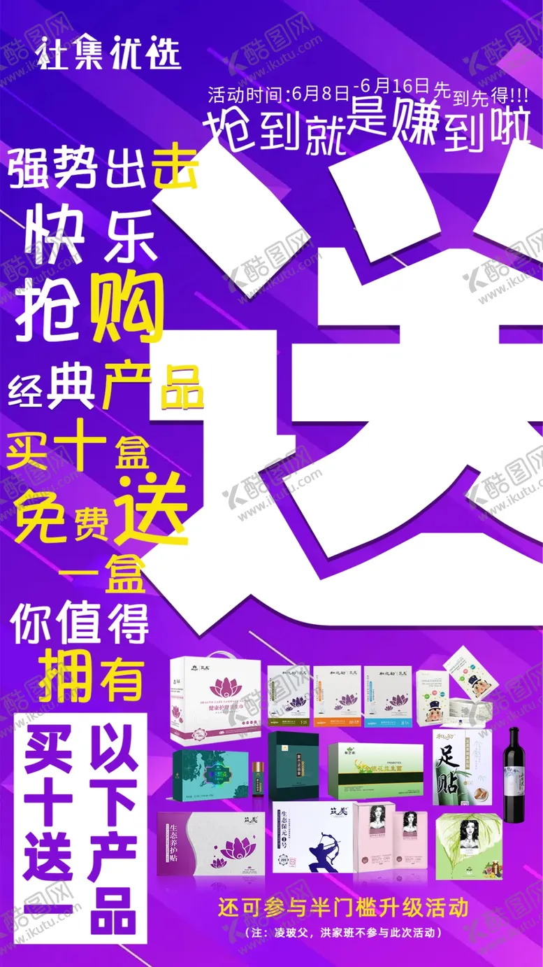 编号：16028709201435512836【酷图网】源文件下载-活动海报