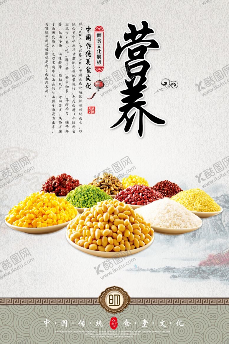 编号：28748909091558509506【酷图网】源文件下载-食堂标语