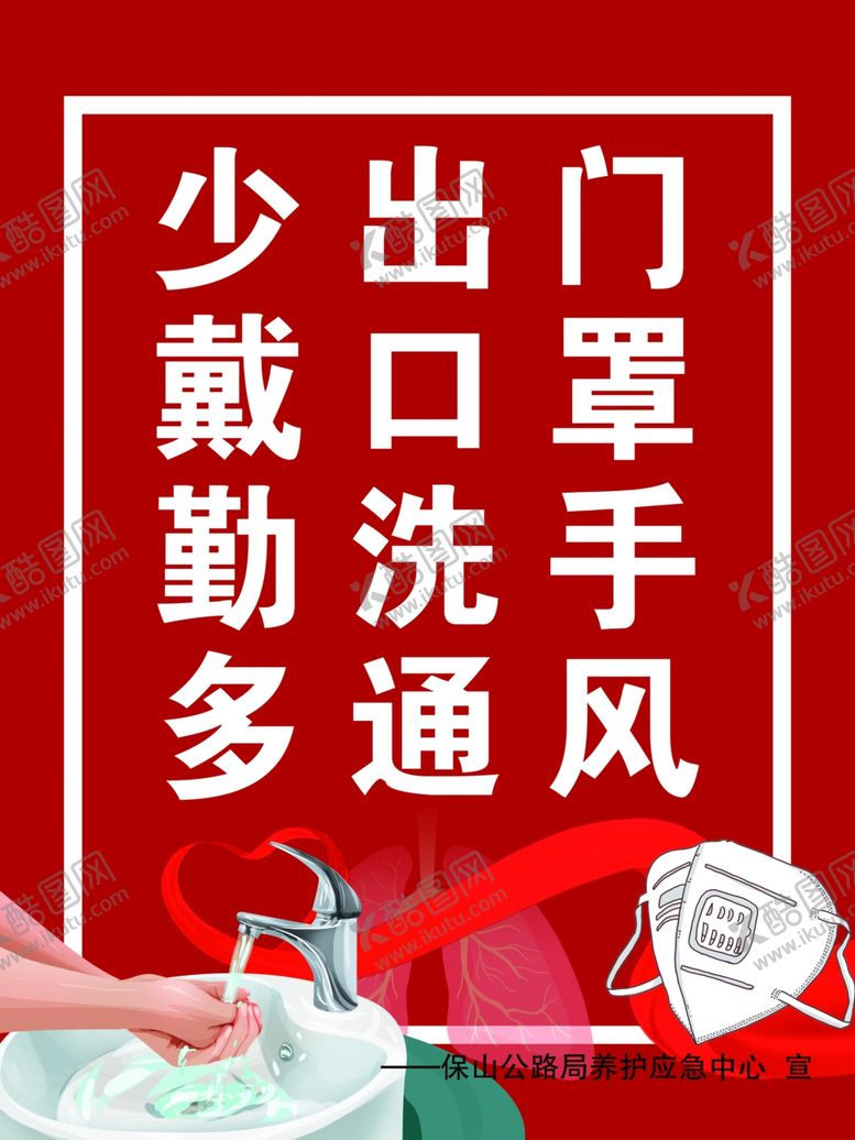 编号：54979509192207155650【酷图网】源文件下载-少出门