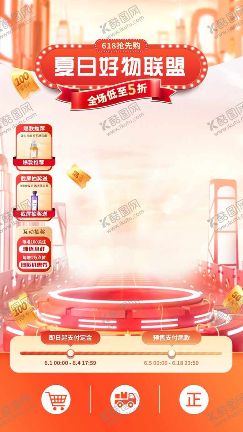 编号：77271404151801237139【酷图网】源文件下载-直播间背景